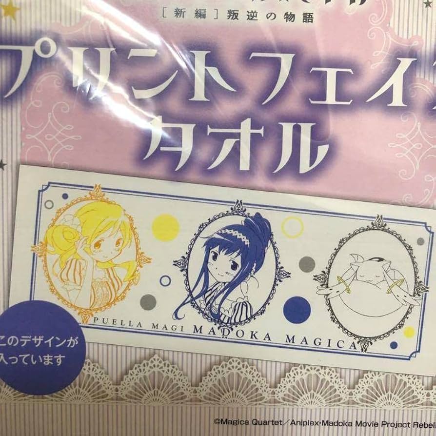 ローソン限定 フェイスタオル Amazon.co.jp: ローソン限定 フェイスタオル ローソンコラボ限定